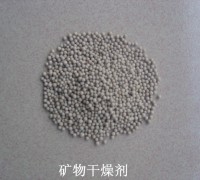 礦物干燥劑，供應藍色干燥劑，塘廈，清溪，常平，鳳崗，橋頭
