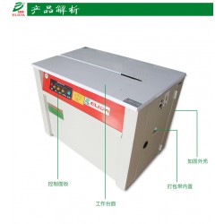 平洲依利達雙電機自動打包機TW-81X紙箱捆扎機