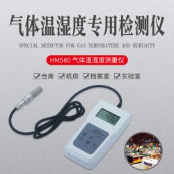 數顯溫濕度計，精密型濕度表HM580