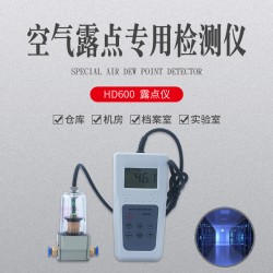拓科牌數顯露點儀，手持露點儀HD600