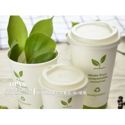 ELC生物制品全生物降奶茶杯，吸管