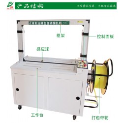 平洲直銷高臺型全自動打包機TW-101A全自動捆包機