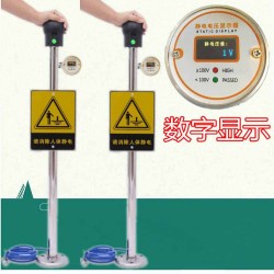 人體靜電釋放器觸摸式工業防爆靜電消除器儀球柱聲光語音報警裝置