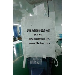 集裝袋廠家供應柔性集裝袋、紙漿噸袋、太空袋、FIBC、噸包袋