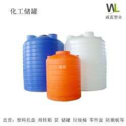 武漢1-50T塑料復配減水劑箱塔箱化工甲醇環保廢液儲存罐槽