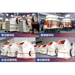石料廠碎石機設備有哪些，產能有多大？