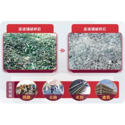 廢玻璃回收利潤有多大？玻璃破碎機設備有哪些？