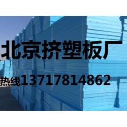 外墻擠塑板，外墻保溫擠塑板，外墻擠塑聚苯板價格