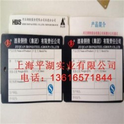 供應上海平湖耐高溫紙標牌 山西耐高溫紙標牌 紙標簽