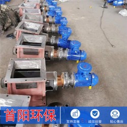 650*650木工防卡星型卸料器轉子電機工藝做工需求