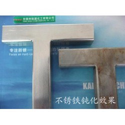 溫州不銹鋼環保鈍化液，高鹽霧測試鈍化劑