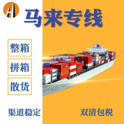 上海到馬來西亞海運物流禁止郵寄哪些產品？哪家公司好？