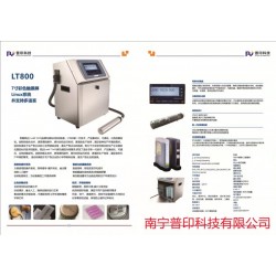 、激光打碼機、桂林噴碼機*牌、大字符噴碼機、大*牌噴碼機