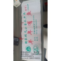 塑料制品 三紙一膜膩子粉袋定做 復合彩印編織袋