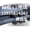 東莞市虎門二手鋼材回收公司，東莞二手工字鋼回收公司