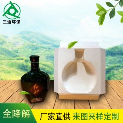 甘蔗漿板白酒紙漿酒托白色濕壓國酒內襯紙漿模塑包裝廠家加工定制