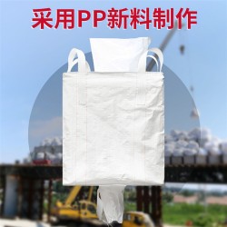 貴州貴陽純白噸袋-實惠集裝袋批發##供應太空包企業