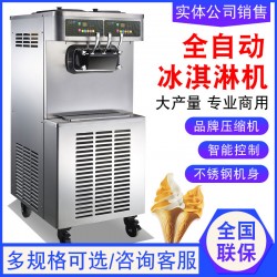 日照百世貿冰淇淋機工廠銷售