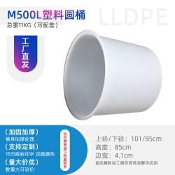 重慶塑料桶PE圓桶500升腌制桶 白酒發酵桶