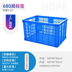 貴陽加厚大號塑料周轉筐熟膠筐680蔬菜水果運輸筐
