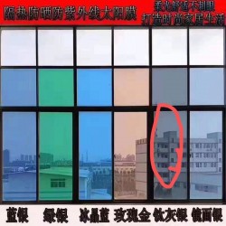 北京彩色防曬隔熱防窺膜 廚房衛生間辦公室窗戶玻璃貼膜