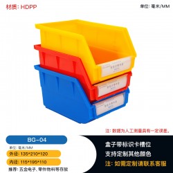 貴陽零件盒配件盒 背掛零件盒 塑料廠家批發