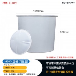 貴州塑料桶500L腌制桶發酵桶白酒桶 用途廣泛 規格齊全