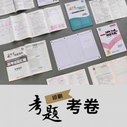 電子商務師圖書設計印刷，16開印管理師培訓教材,學院報紙印