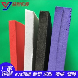 佛山益程EVA生產廠家 發泡EVA材料 高密度EVA泡棉