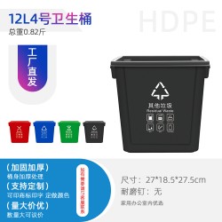 重慶塑料垃圾桶12升室內辦公垃圾桶