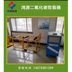 洛陽廠家提供新型礦山氣體致裂機械設備