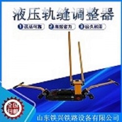 昌吉液壓推軌縫調整器型號大全