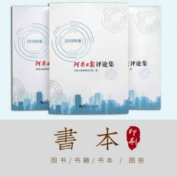 環境評價師書籍印刷，印刷管理會計考試教輔，學校印刷練習題設計