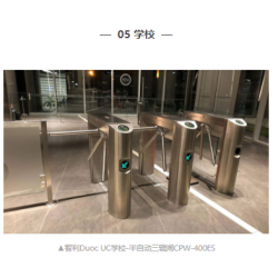 北京西莫羅門禁訪客系統智能通道閘