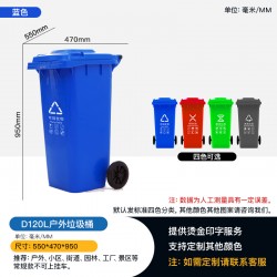 四川塑料垃圾桶 D120L戶外分類垃圾桶 環衛設施用品