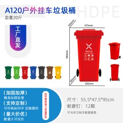 重慶塑料垃圾桶A款120升小區物業分類垃圾桶