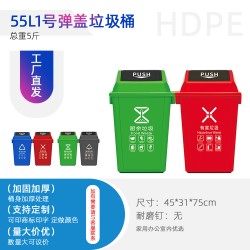 重慶塑料垃圾桶生產廠批發55L,35L,20L彈蓋分類垃圾桶