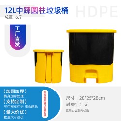 貴州塑料垃圾桶室內辦公垃圾桶12L腳踩垃圾桶