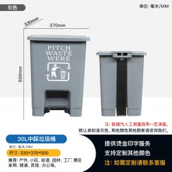 重慶塑料垃圾桶廠家 30L室內垃圾桶 腳踩垃圾桶