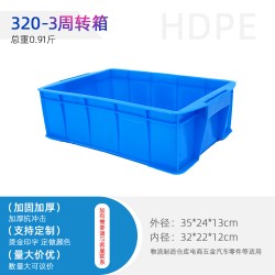四川塑料周轉箱320-3工具配件箱 零件盒
