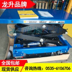 電動液壓升降平臺雙剪式,龍升電動液壓升降平臺使用壽命長