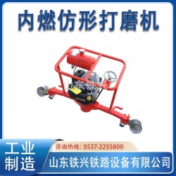 新鄉內燃仿形打磨機FMG-4.4產品大全