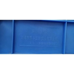 南海市喬豐塑膠實業有限公司，南海喬豐塑膠廠