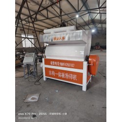 保溫一體板粉碎機設備A巴中市內江市保溫一體板粉碎機設備廠