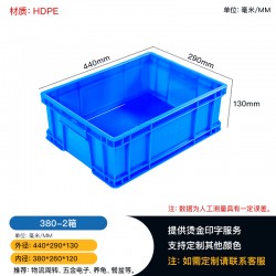廠家供應380-2塑料周轉箱，質量保障
