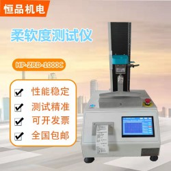 HP-ZRD-1000C衛生紙濕巾柔軟度測試儀