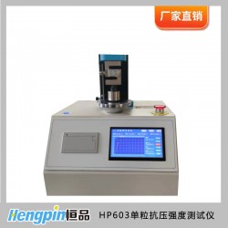 HP603金剛石單?？箟簭姸葴y試儀