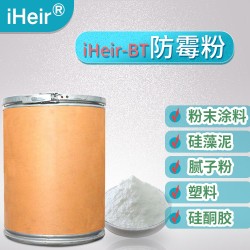 塑料防霉抗菌粉，橡膠奶瓶防霉抗菌粉