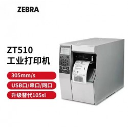 Zebra ZT510標簽打印機系列