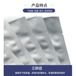 重慶鋁塑袋 鋁箔袋  鋁塑復合袋，量大從優